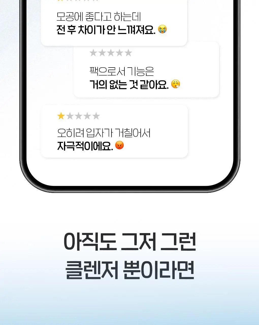 [이나연 PICK] 폰즈 모공 타이트닝 매듭 팩클렌저 150ml 상세페이지 8
